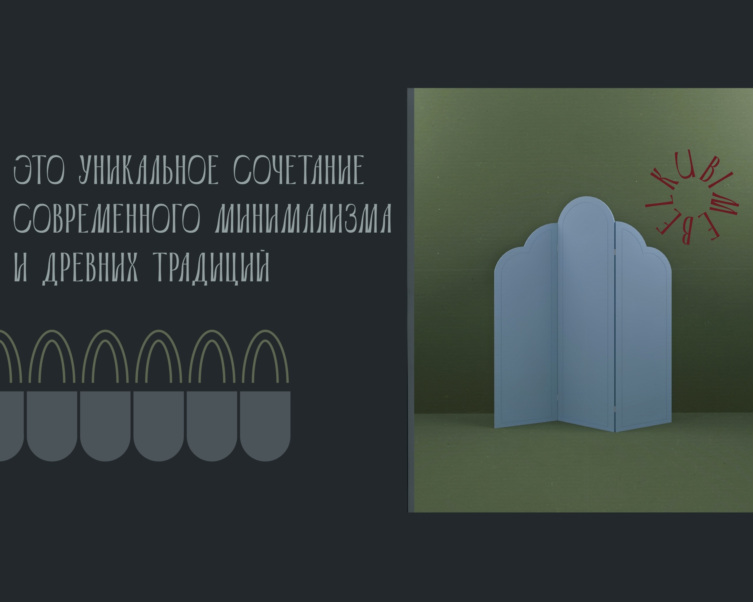 «Псковские мотивы»: когда история встречается с современным минимализмом-1