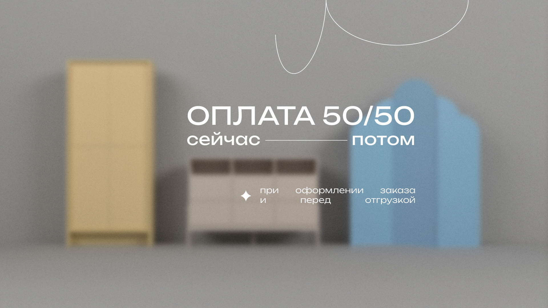 Большой главный слайдер