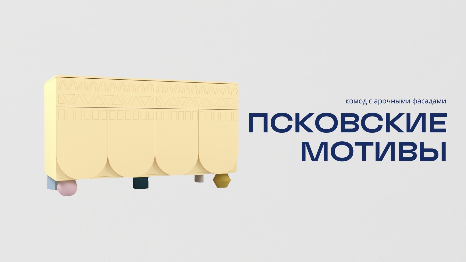 Большой главный слайдер