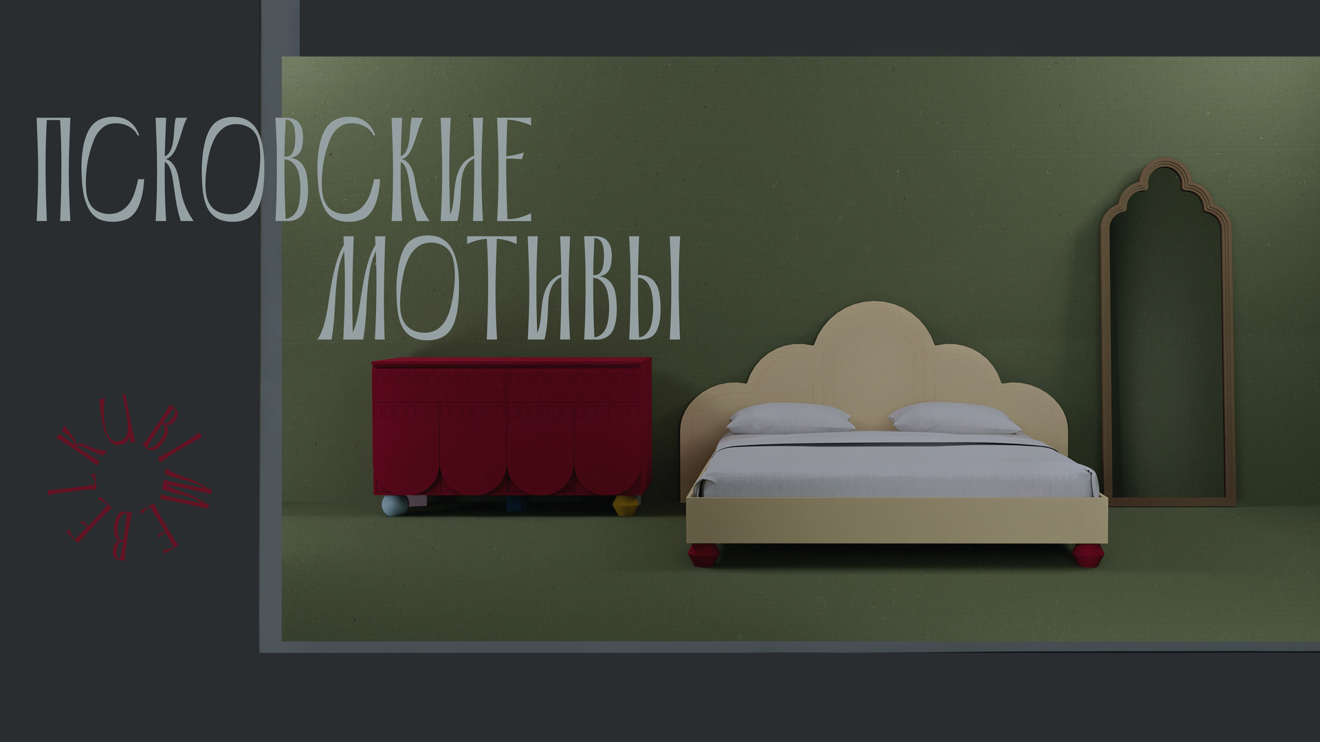 Большой главный слайдер