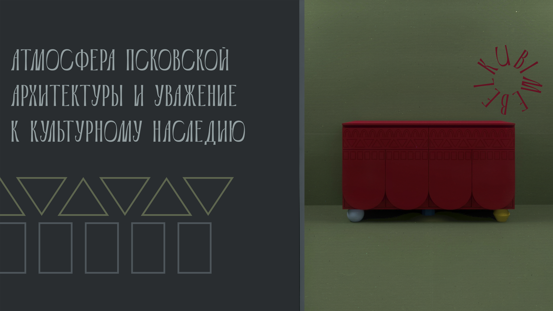 Большой главный слайдер