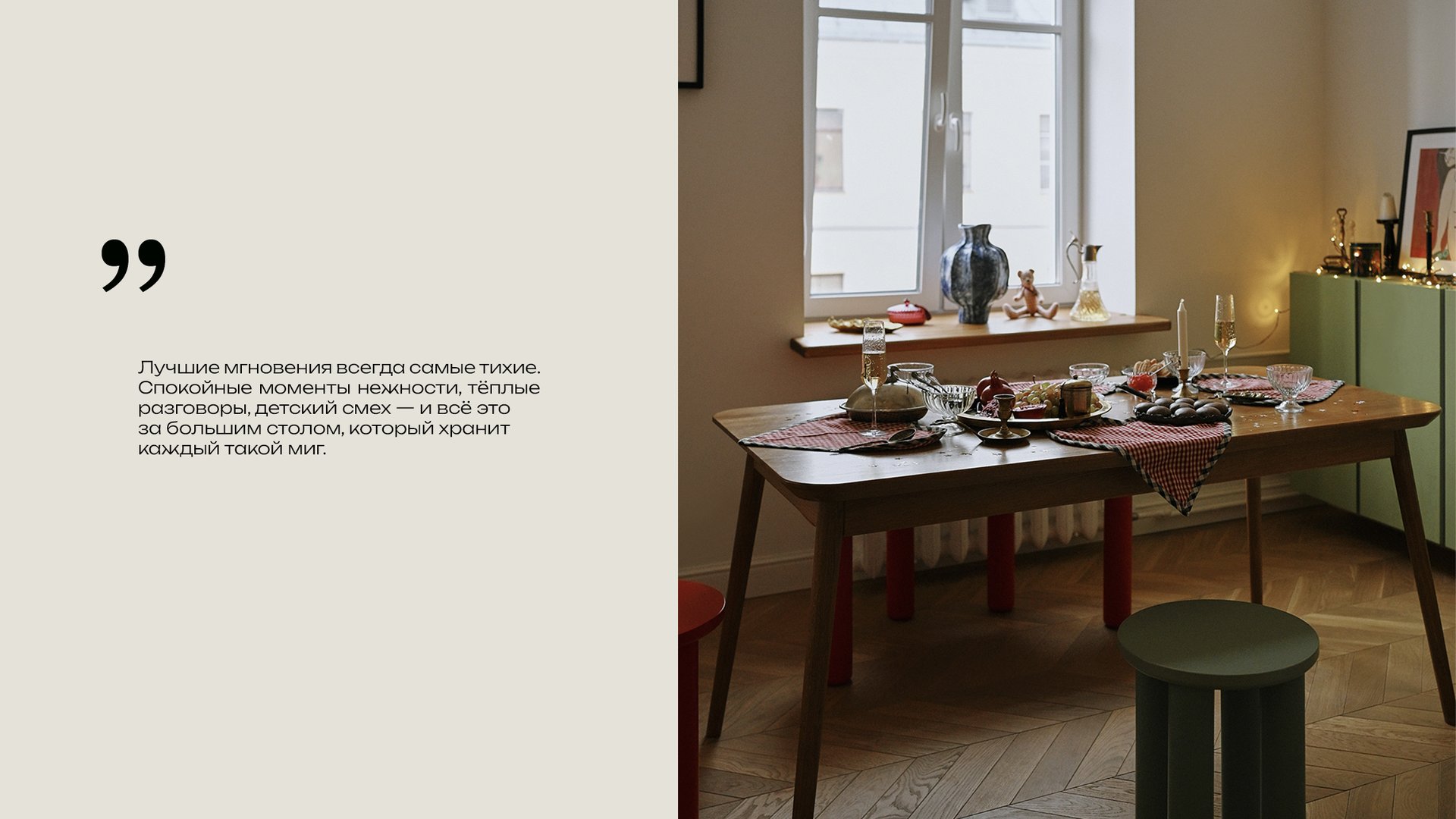 Большой главный слайдер