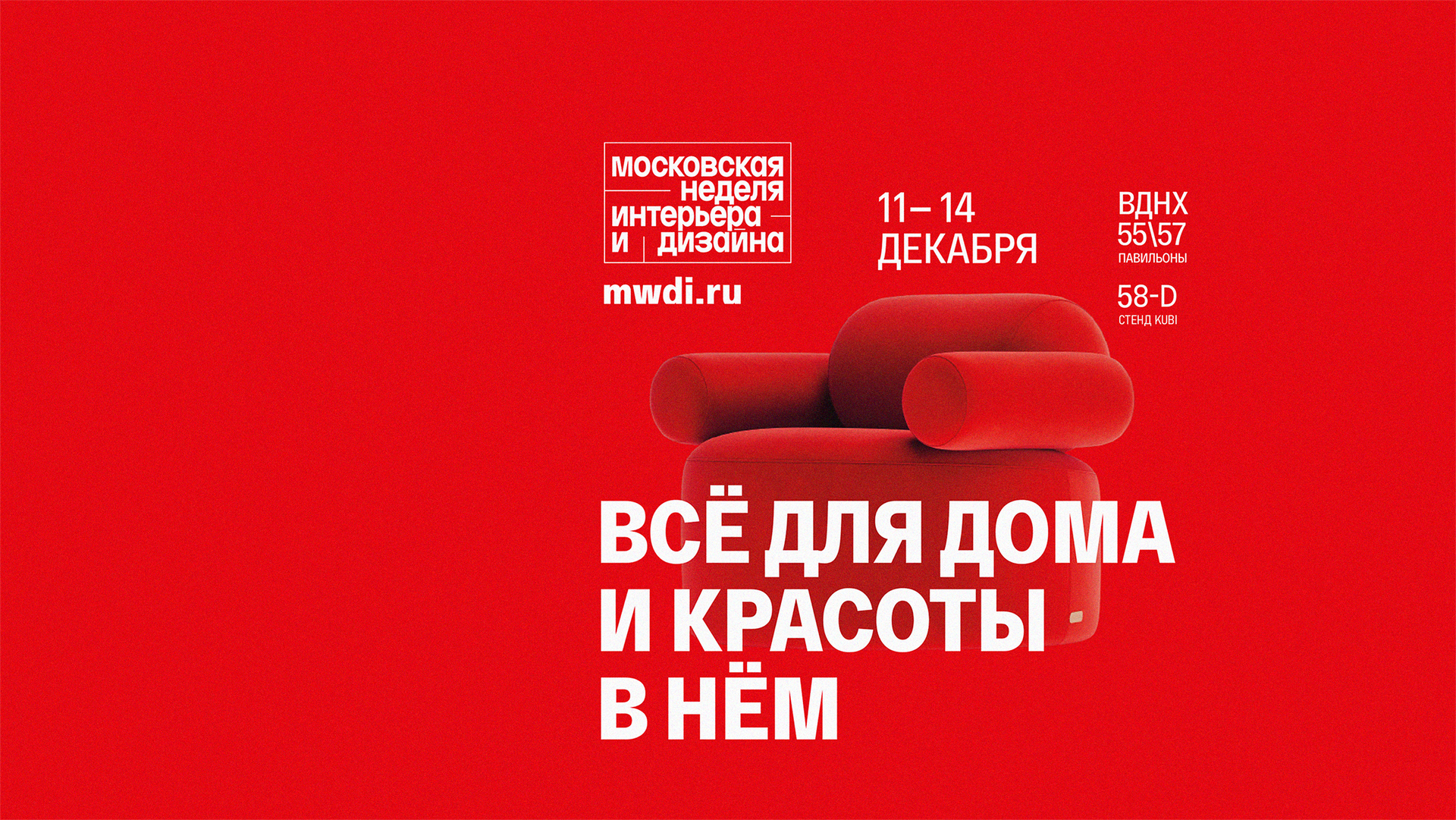 Большой главный слайдер