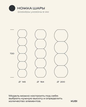 Ножка Шары натуральная 720 мм, 1 шт.-5