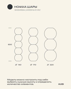 Ножка Шары натуральная 600 мм, 1 шт.-3