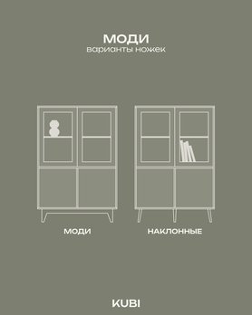 Буфет - сервант Моди Тростник-3