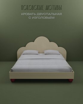 Кровать двуспальная Псковские мотивы без изголовья-2