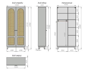 Шкаф с ротанговым полотном Луми Арт. 6207-2