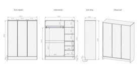 Шкаф для одежды Кабинет трехстворчатый Просто-2