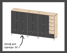 Шкаф для одежды БС-1 Арт. 7596-1