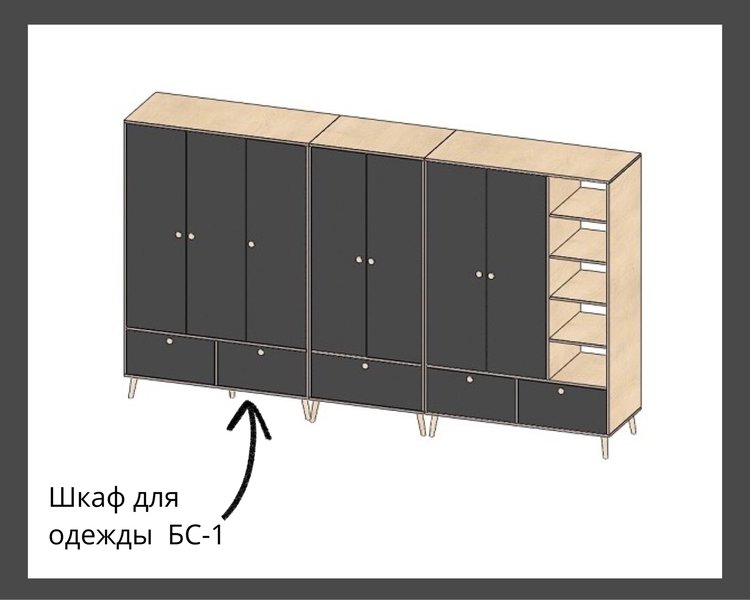 Шкаф для одежды БС-1 Арт. 7596