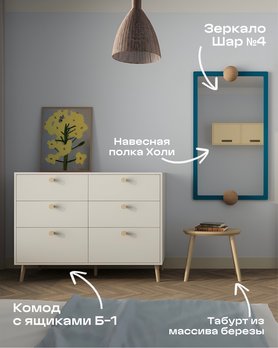 Комод с ящиками Б-1-3