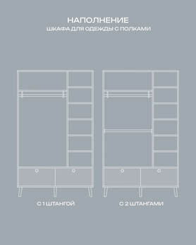Шкаф для одежды БС-1-3