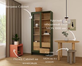 Витрина Cabinet-2