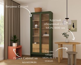 Витрина Cabinet-2